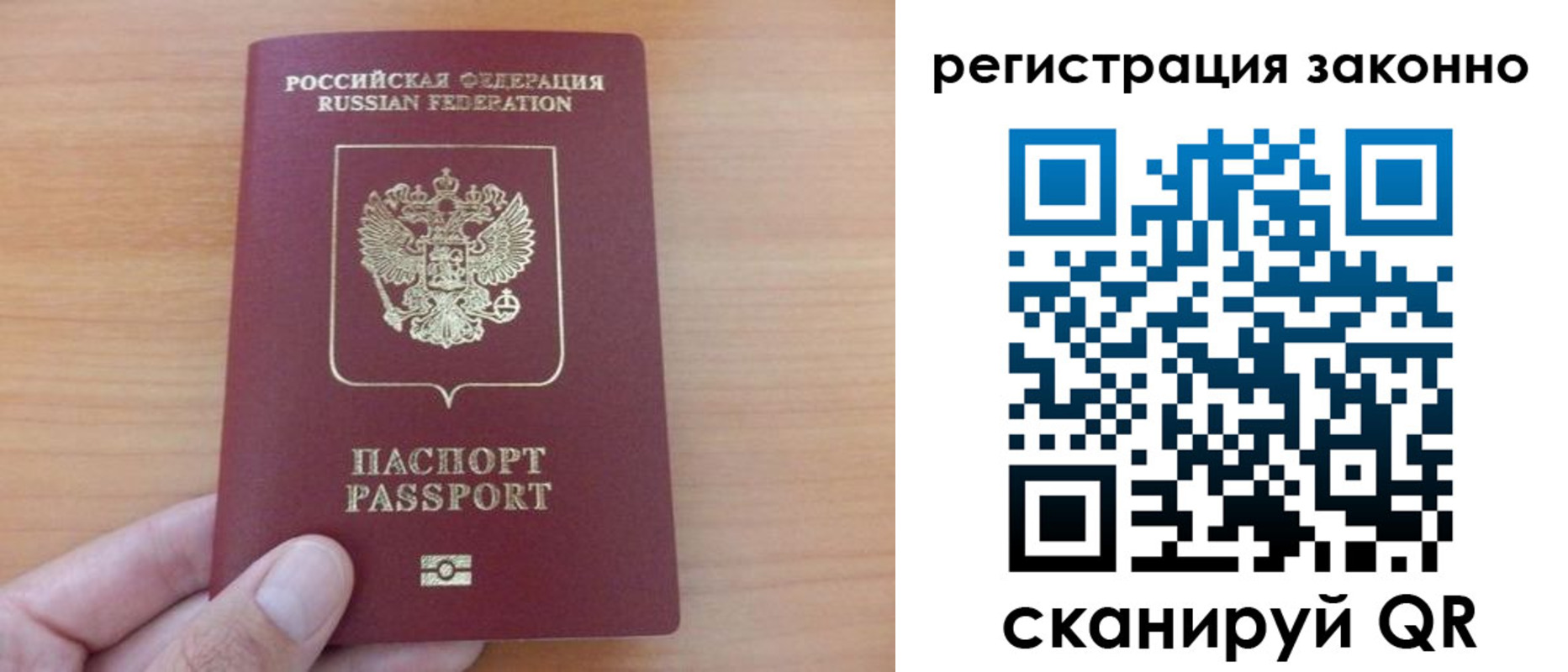 прописка в квартире в Губкинском