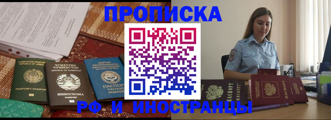 временная регистрация для всех в Губкинском