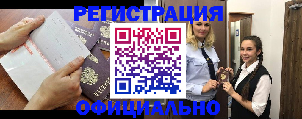 прописка 2025 в Губкинском
