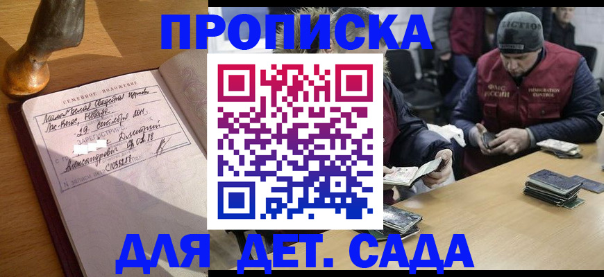 прописка регистрация в Губкинском