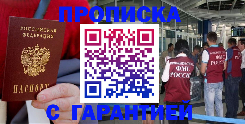 временная регистрация 2025 в Губкинском