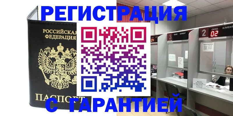 временная регистрация в Губкинском